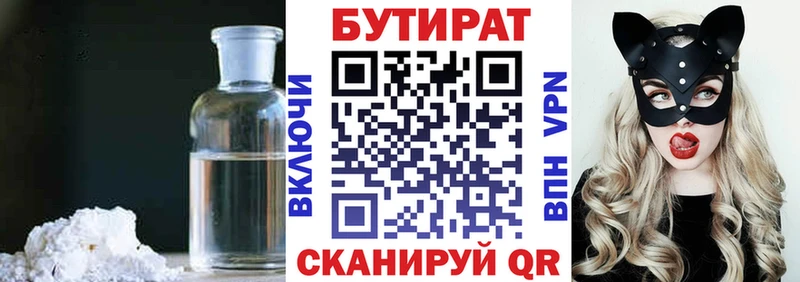 БУТИРАТ GHB Кемерово