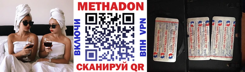 Метадон кристалл  где продают   Кемерово 
